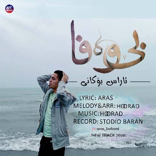 آراس بوکانی بی وفا